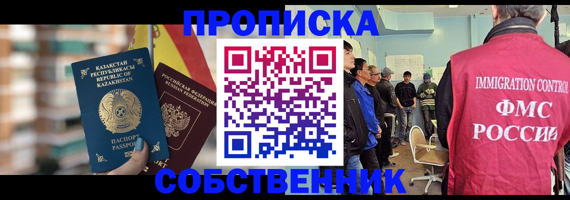 прописка для кредита в Вольске