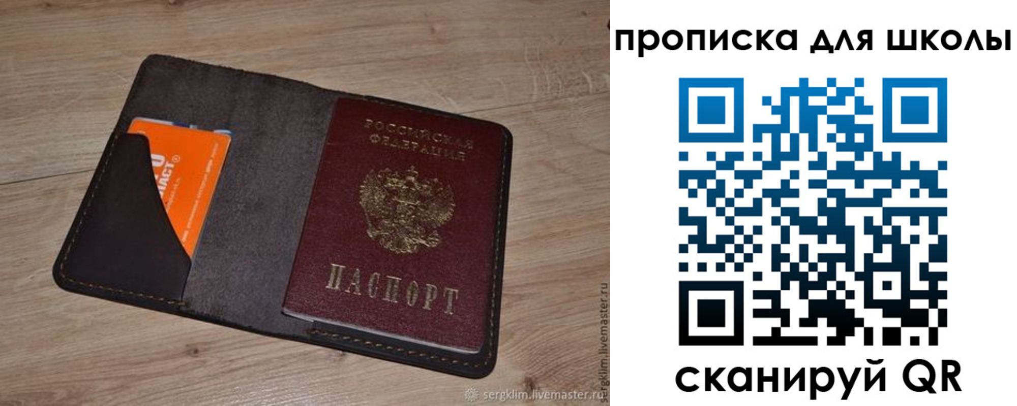 временная регистрация адрес в Вольске