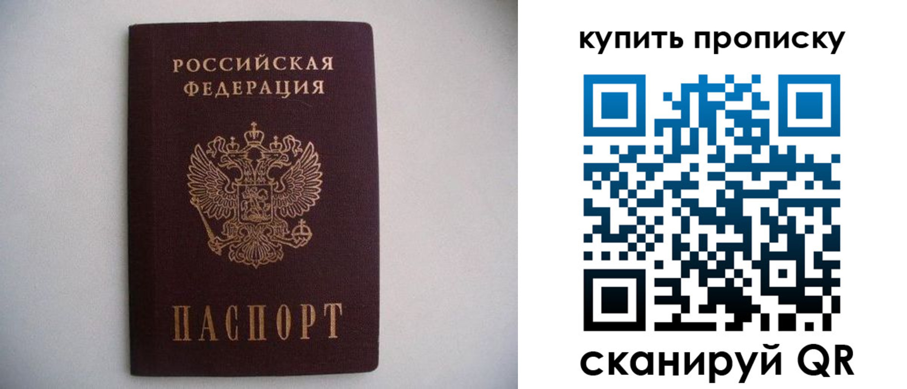 прописка ребенка в Вольске