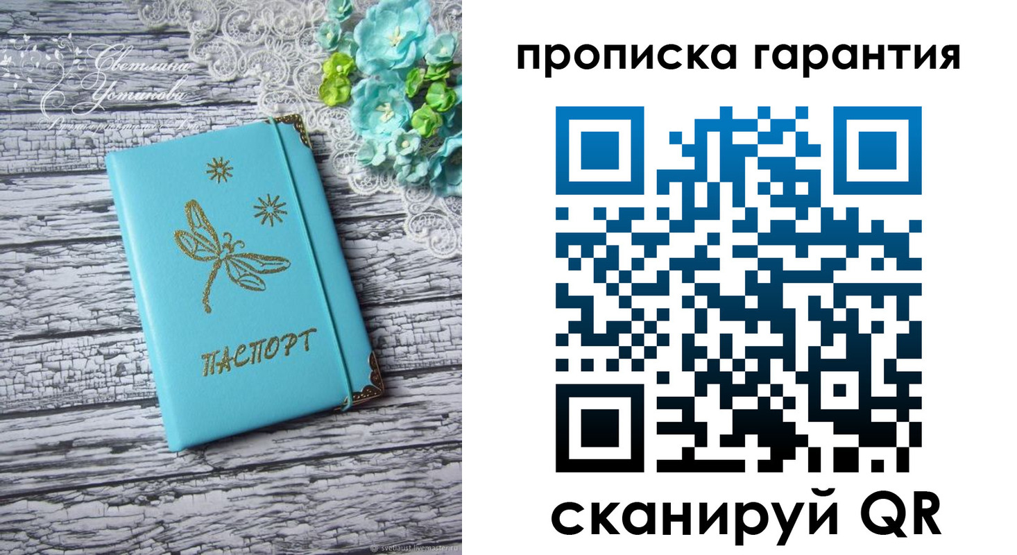 временная регистрация недорого в Вольске