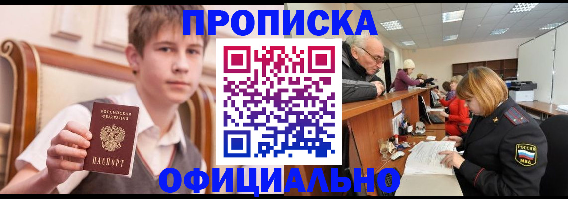 регистрация в Вольске