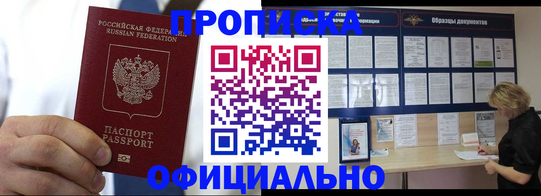 прописка иностранных граждан в Вольске