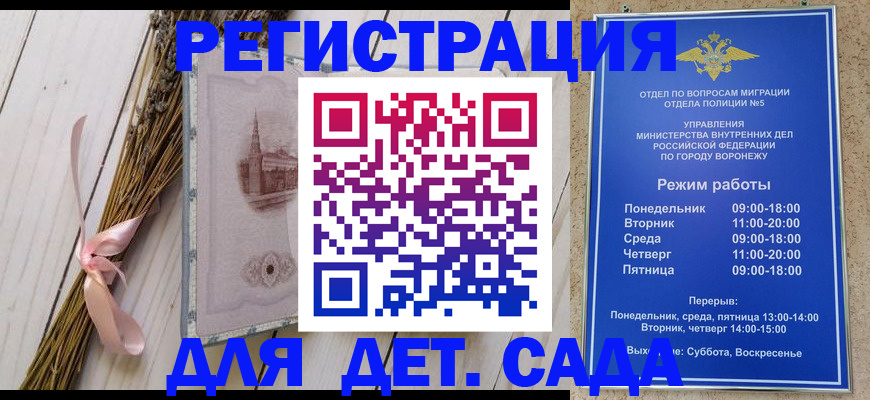 временная регистрация в Вольске