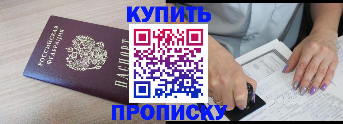 временная регистрация для всех в Вольске