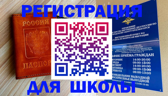временная регистрация поиск в Вольске