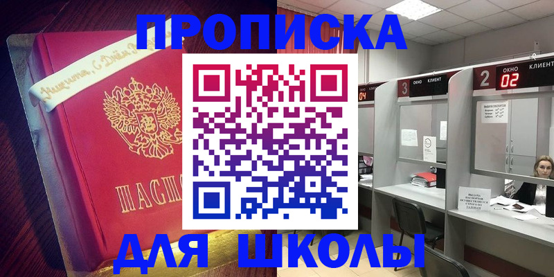 прописка иностранных граждан в Вольске