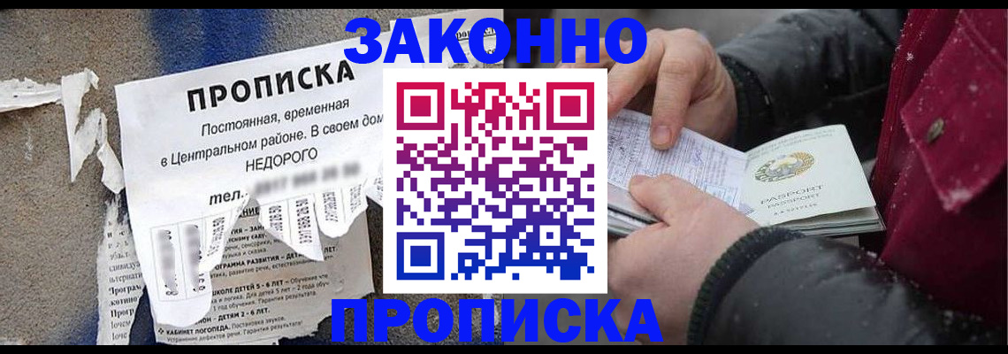 временная регистрация законно в Вольске